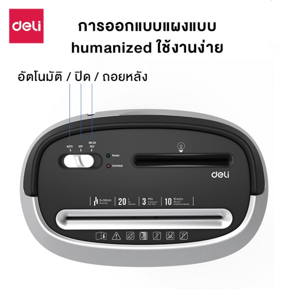 เครื่องทำลายเอกสารอัตโนมัติ DELI E9948-BK-01 สีดำ